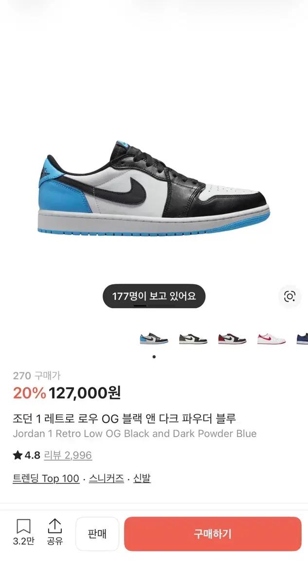 나이키 조던1 레트로 로우 OG 파우더블루