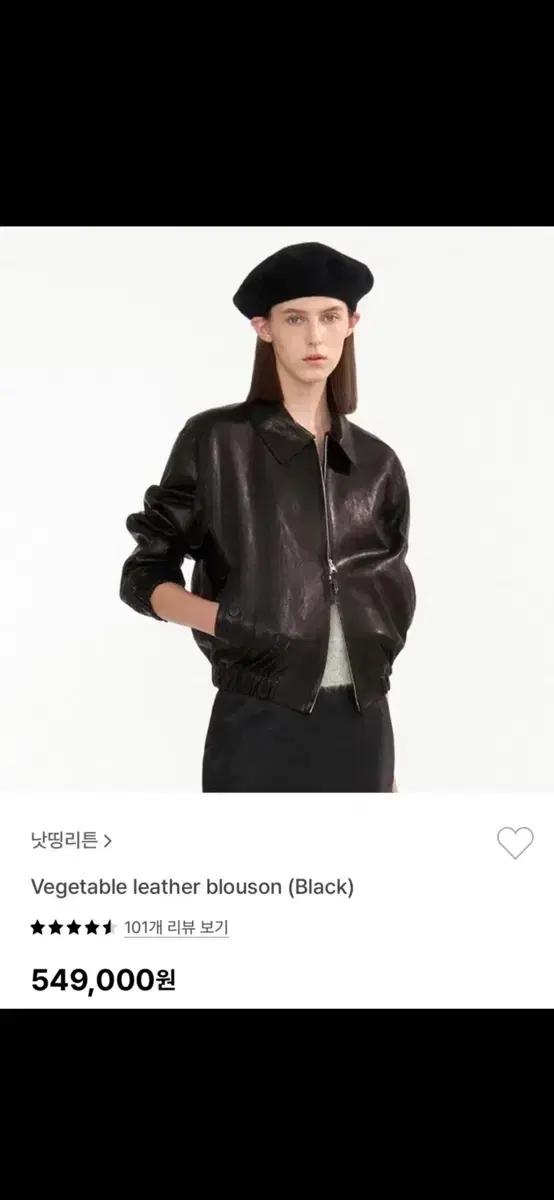 낫띵리튼 베지터블 레더 블루종 램스킨 레더