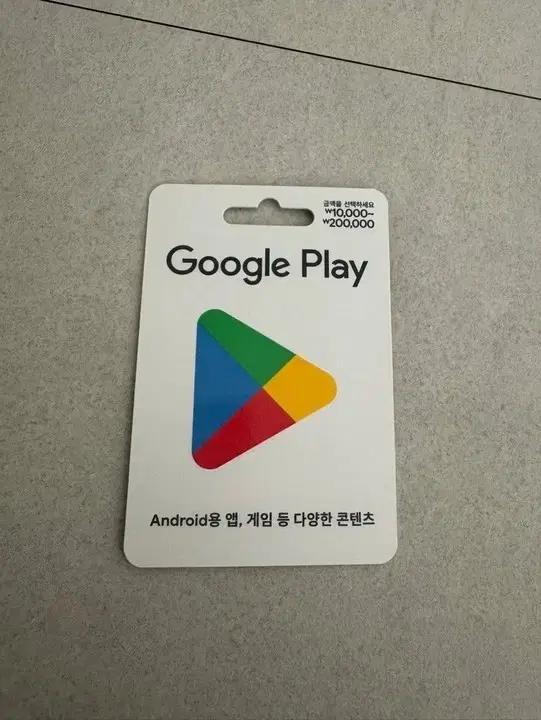구글 기프트카드 80퍼에 구매