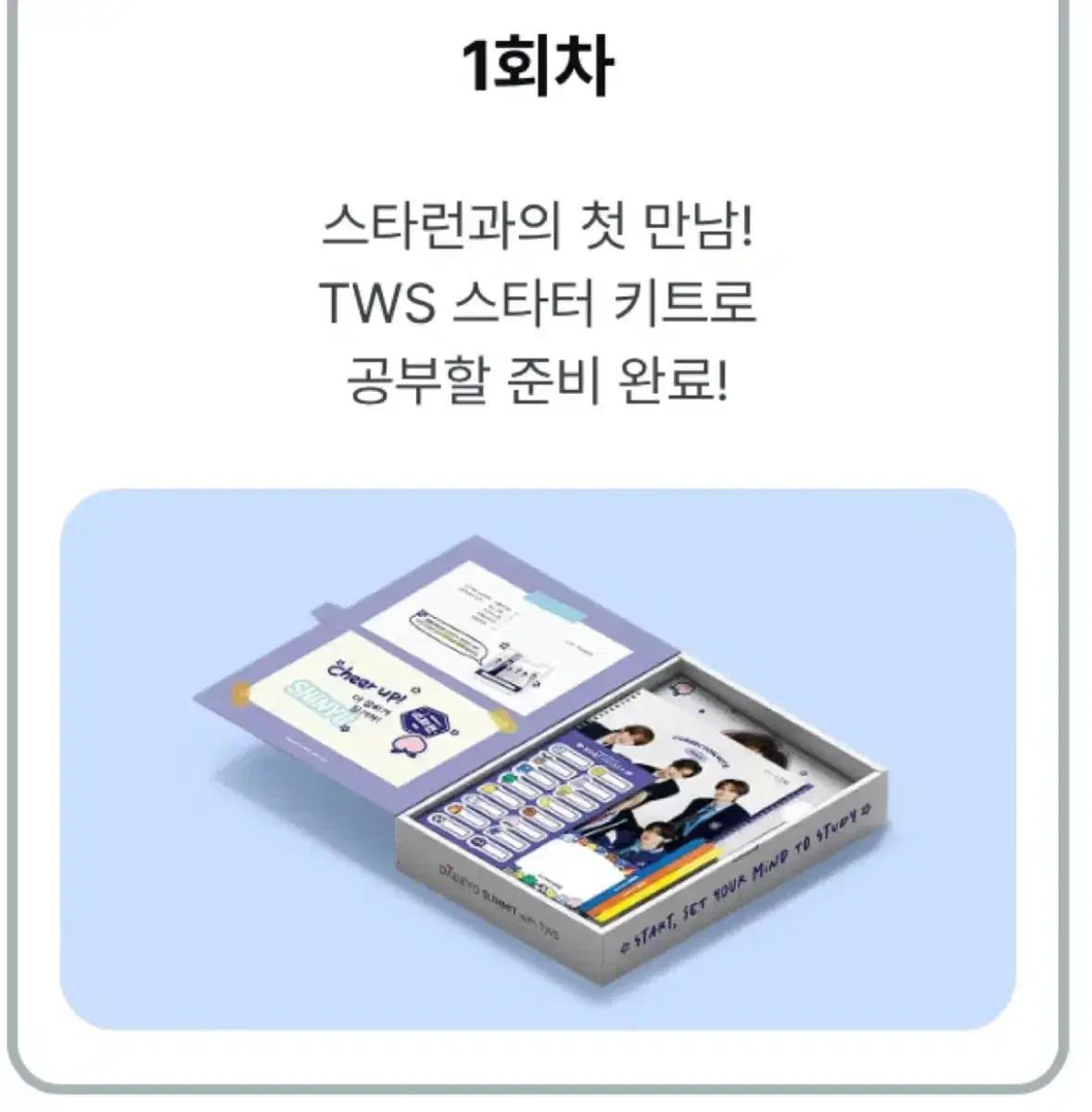 투어스 스타런 구합니다!