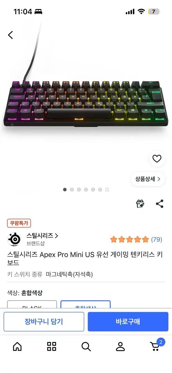 급처 스틸시리즈 Apex Pro Mini 텐키리스 키보드