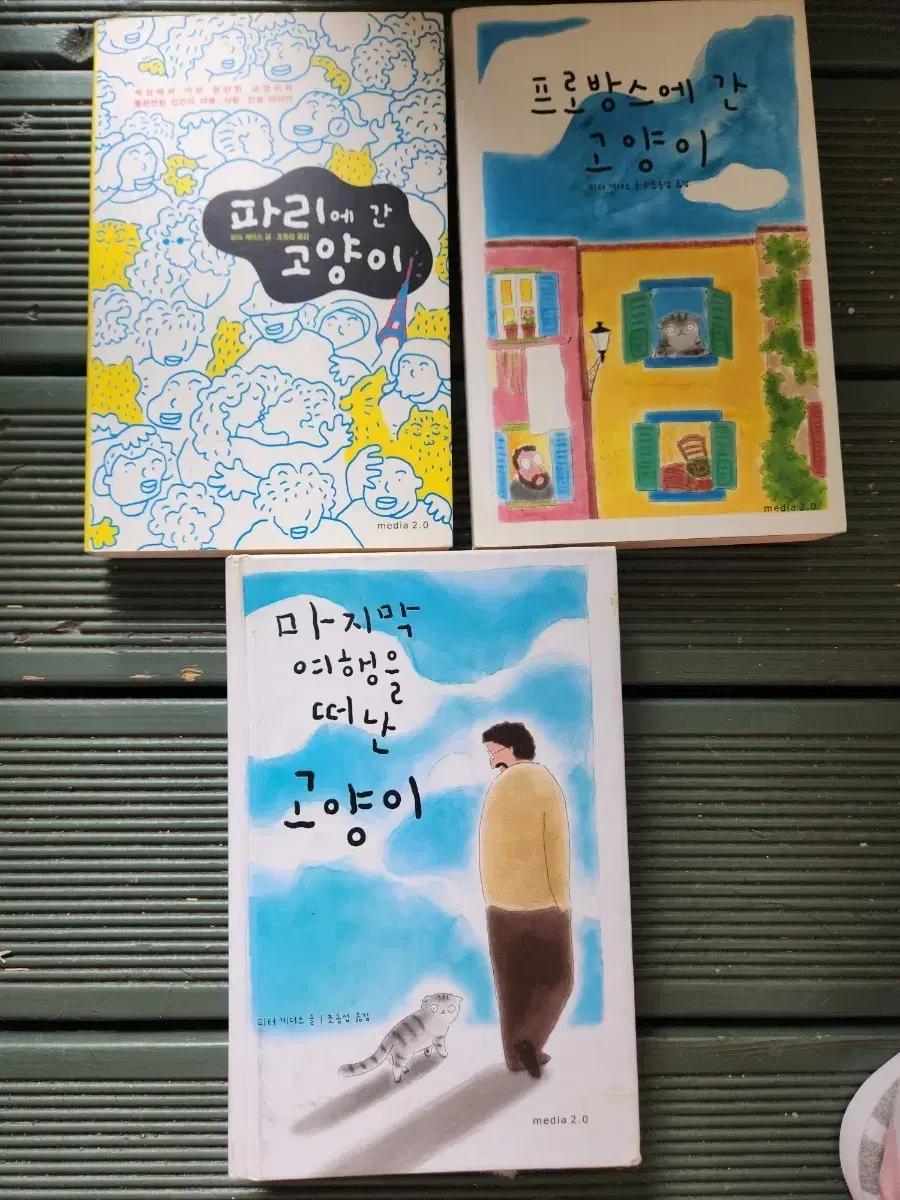 논픽션 소설)파리에간,프로방스에간,마지막여행을떠난 고양이(완,3권)