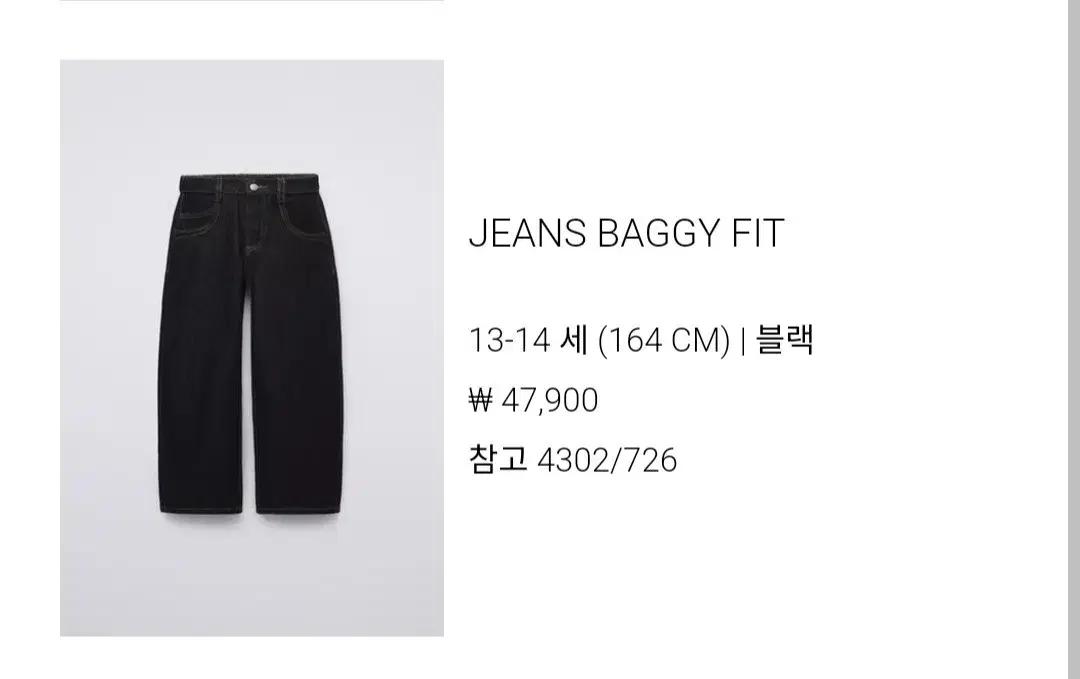 Zara kids jeans baggy fit