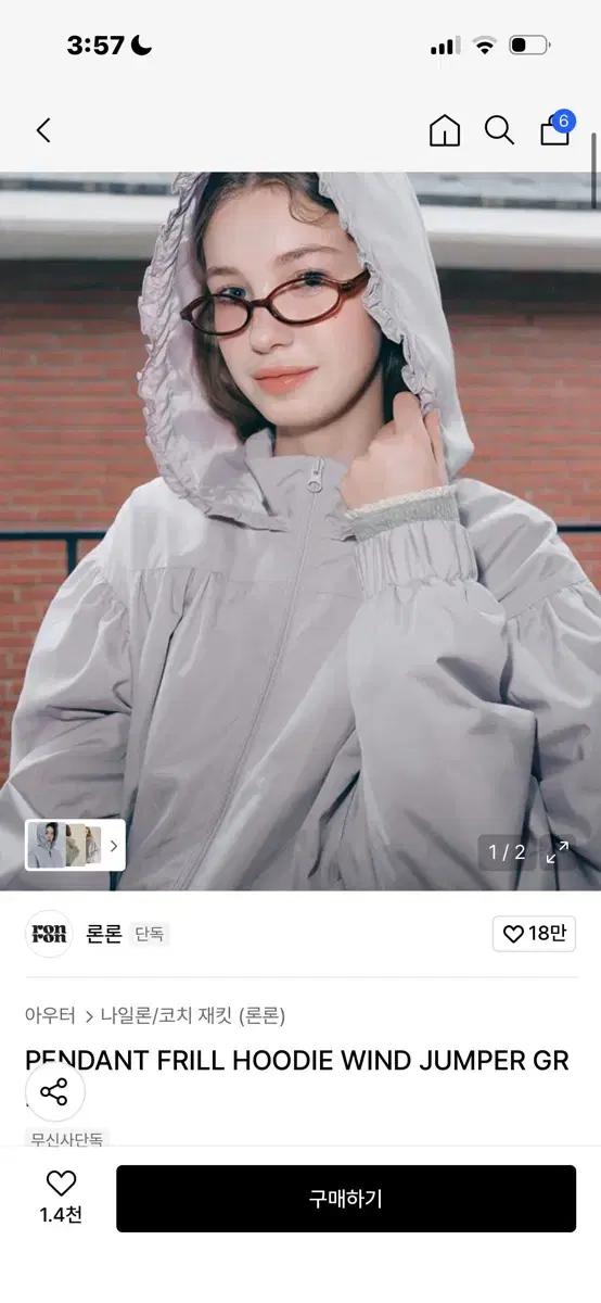 론론 론론 프릴 후드 바람막이 점퍼  PENDANT FRILL HOOD