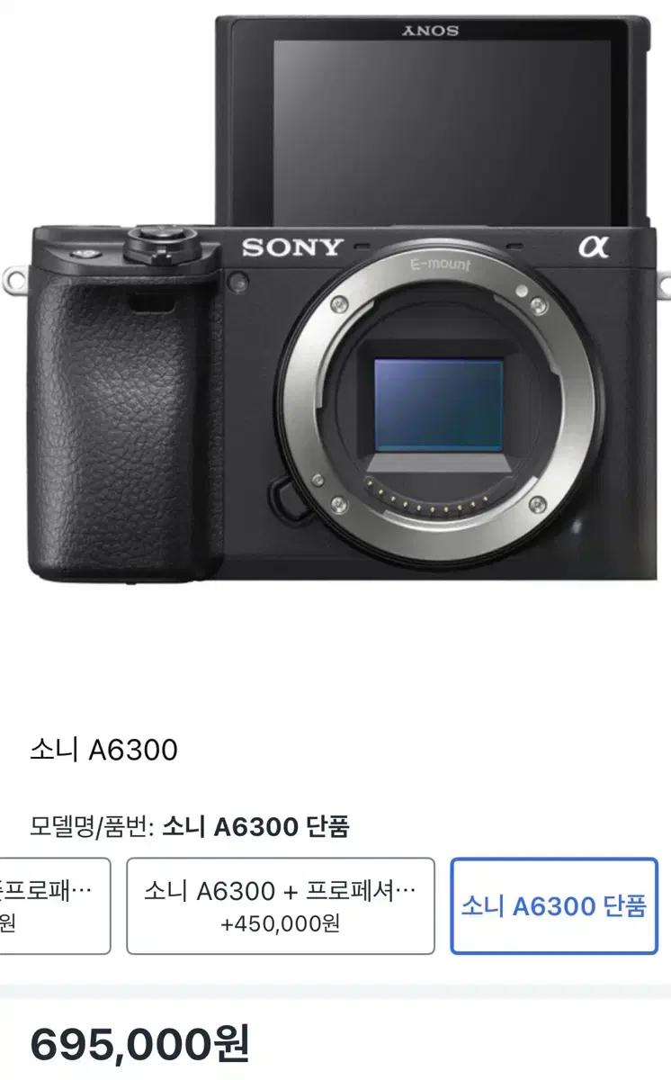 소니 g6300 ㅡ 렌즈 sel35f18 ㅡ 밧데리2 충전기1