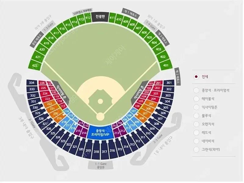 최저가)LG SSG엘지트윈스 1루 3루2연석4연석 4월11일12일레드석