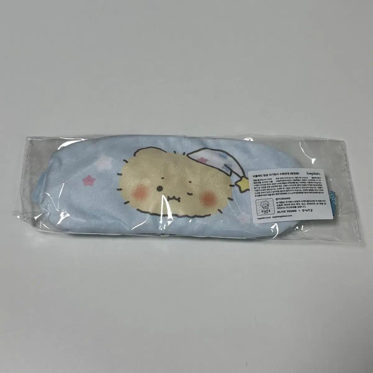 비플레인 망곰이 수면안대