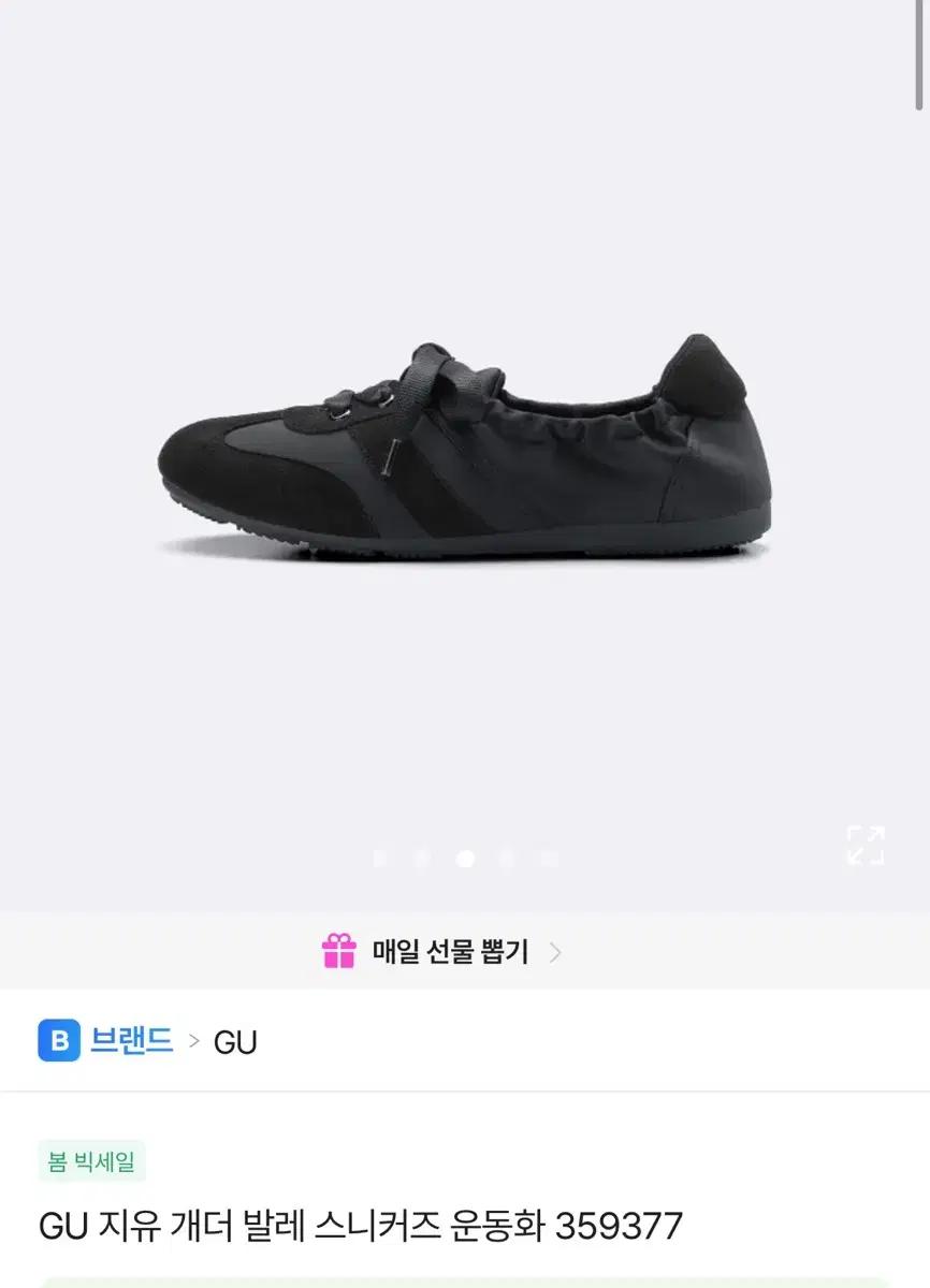GU 지유 블랙 개더 스니커즈 XXL