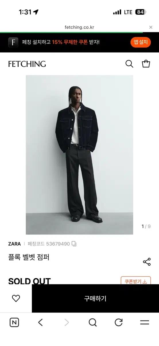 자라(ZARA) 플록 벨벳 점퍼 M사이즈