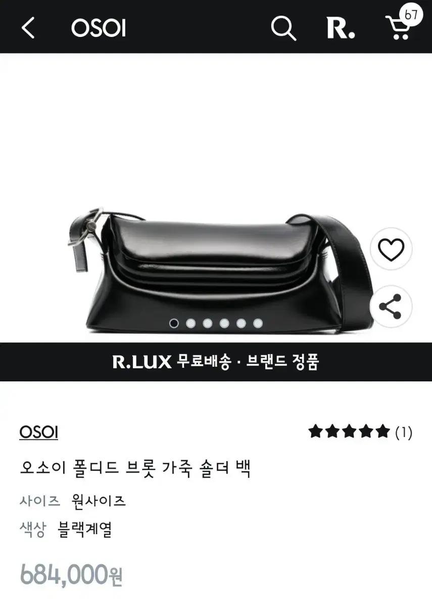 OSOI 오소이 폴더 브롯 숄더백 블랙