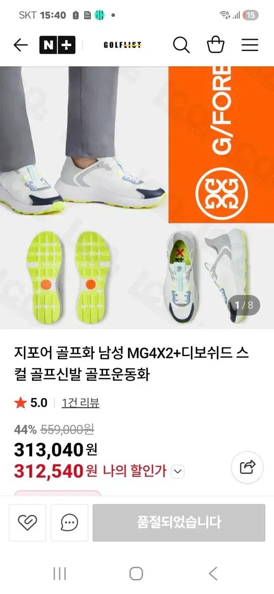 지포어 MG4X2+ 남성 골프화 화이트