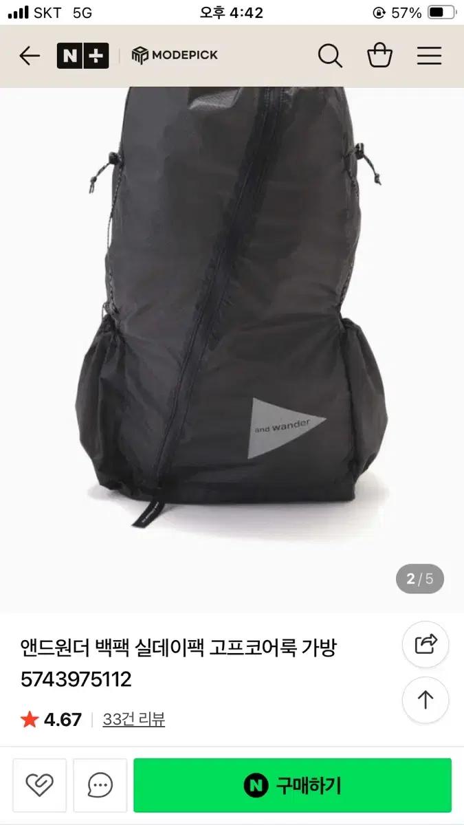 앤드원더 실데이백 새상품