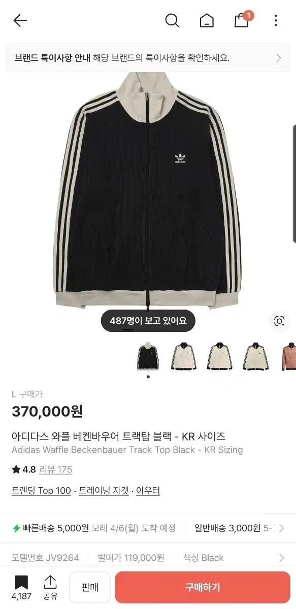 아디다스 와플 져지 블랙 L (JV9264)