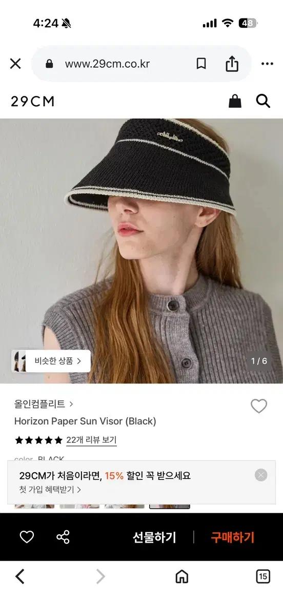 올인컴플리트 호리즌 페이퍼 썬바이저 모자 새제품