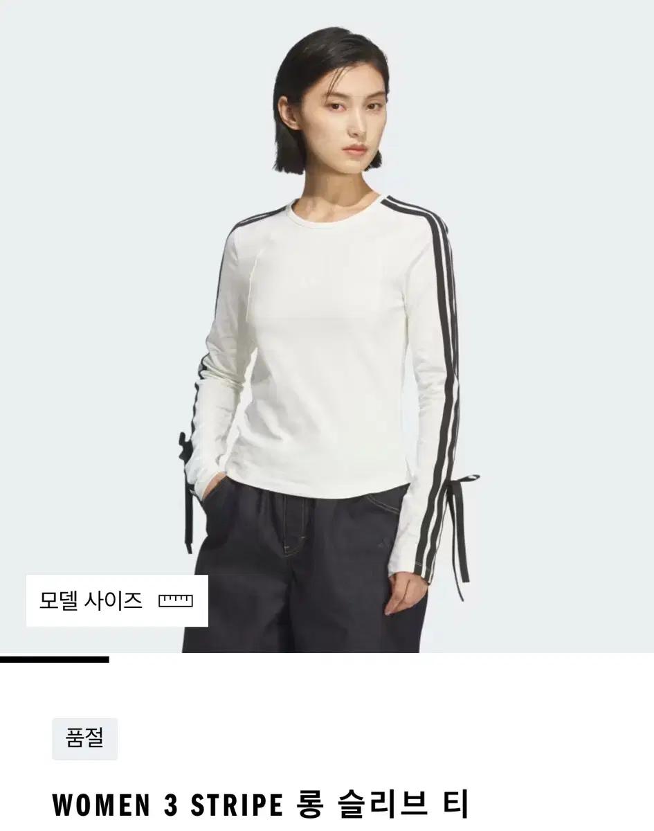 아디다스 삼선 리본 롱슬리브 티셔츠 판매