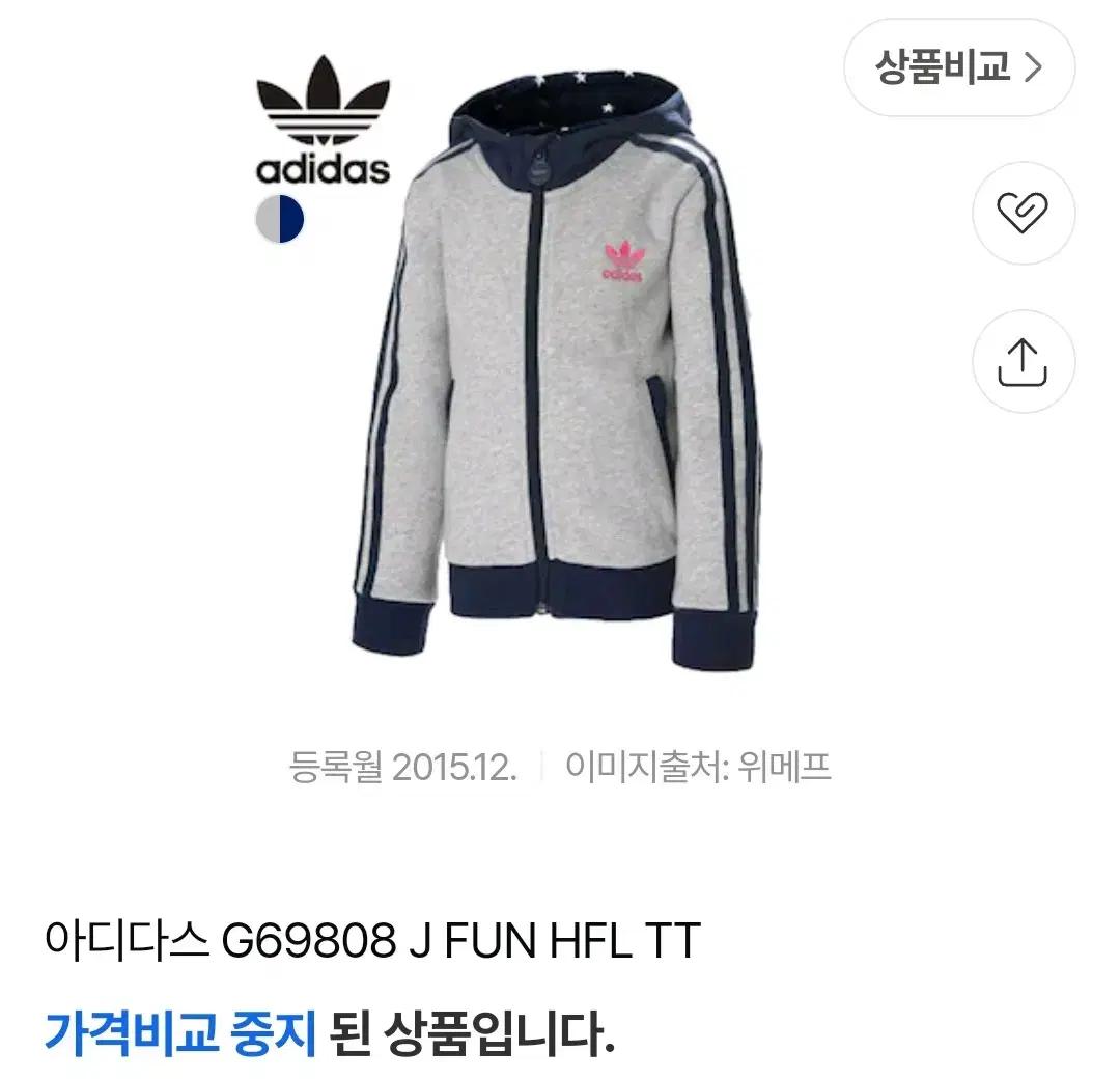 아디다스 회색 져지 후드집업 G69808 간절히 구합니다
