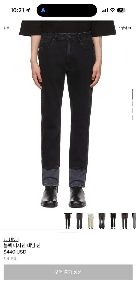 준지 흑청 데님 청바지 juun.j denim.