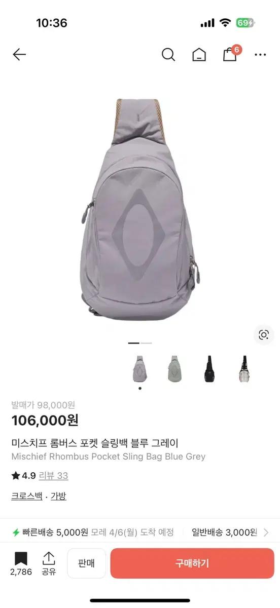 미스치프 슬링백