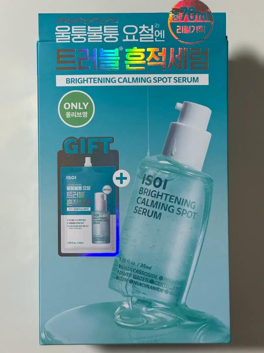 새상품) ISOI 아이소이 트러블 흔적세럼 35ml + 리필 35ml