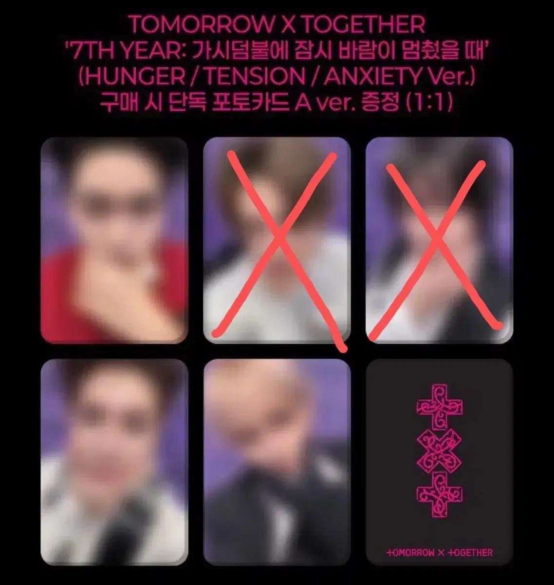 투바투 가시잠바 CU 씨유 A 버전 분철합니다