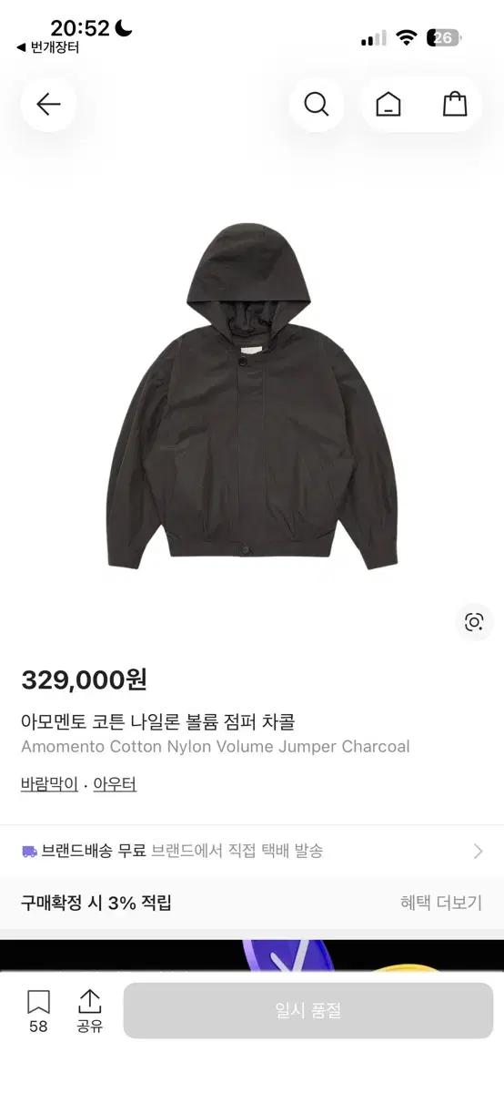 M) 아모멘토 코튼 나일론 볼륨 점퍼 차콜