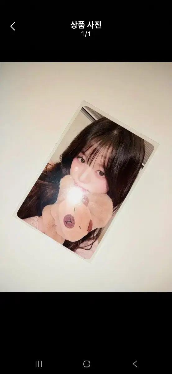 아이브 스위치 이즈위 카피바라 원영 포카