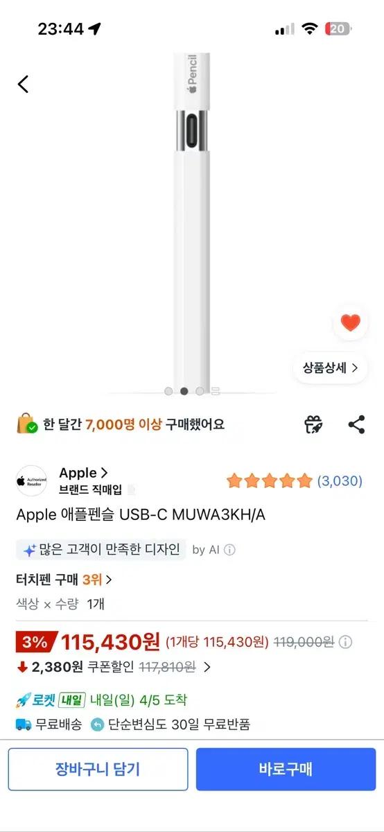애플 USB-C 펜슬 MUWA3KH/A