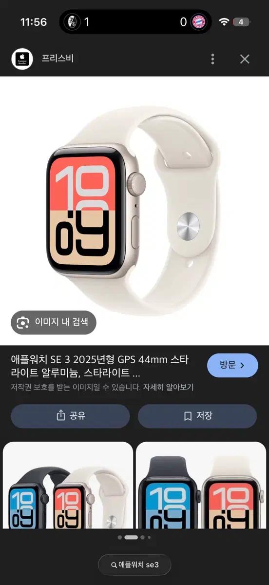 애플워치 SE3