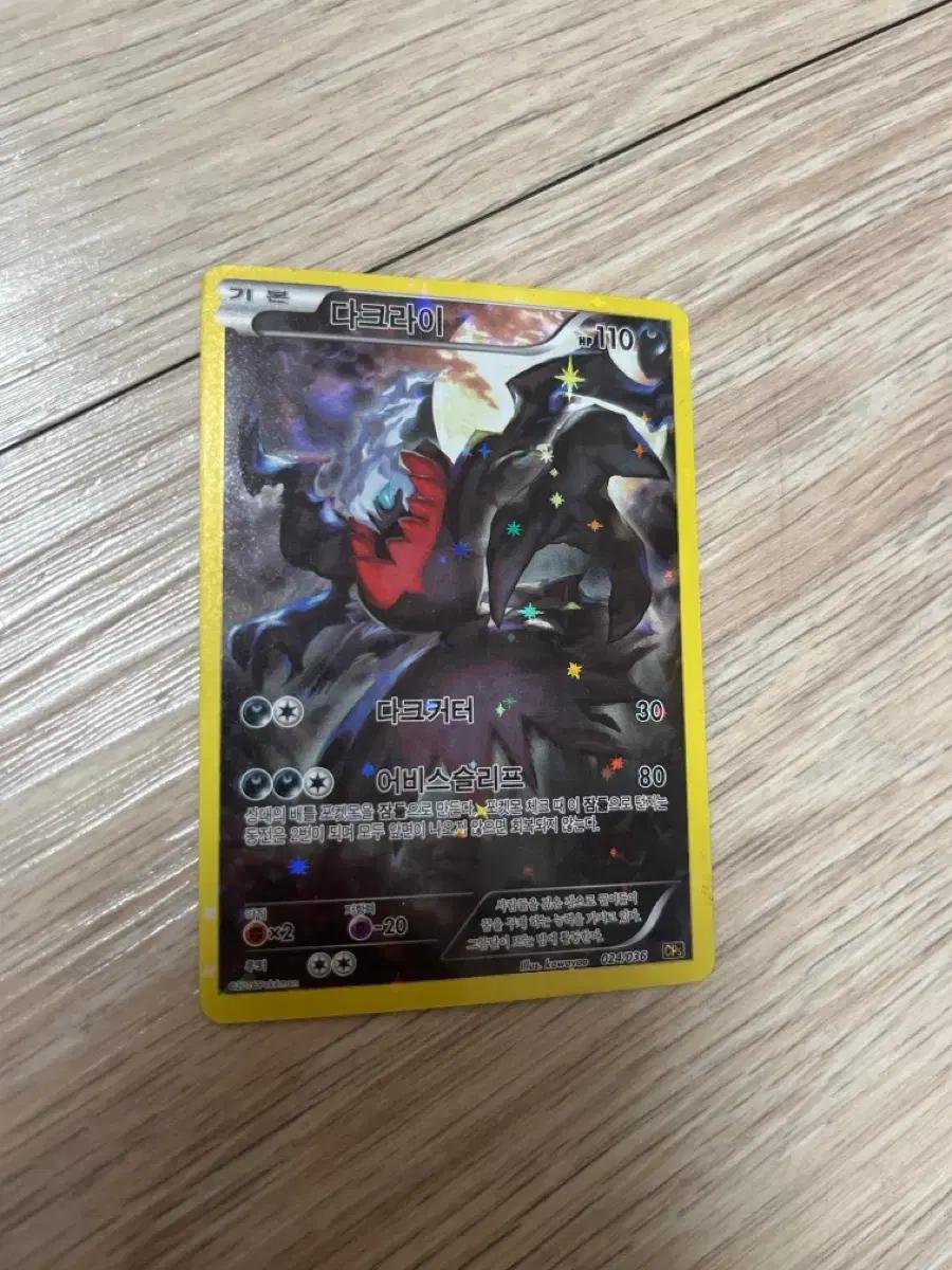다크라이 cp5