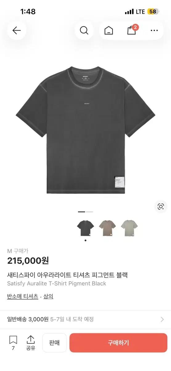 새티스파이Satisfy Auralite T-Shirt 피그먼트블랙