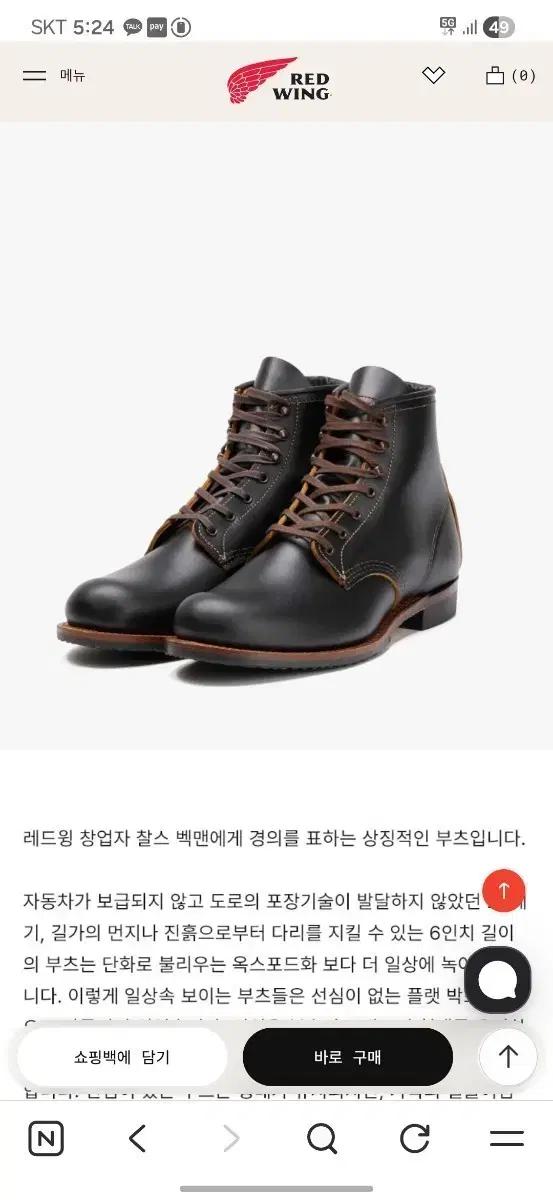 레드윙 백맨 9060 275