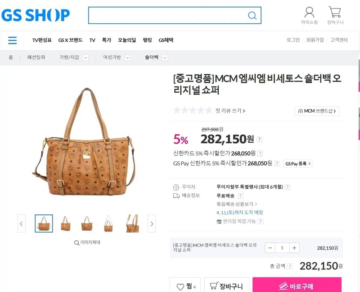 엠씨엠mcm 여성가방