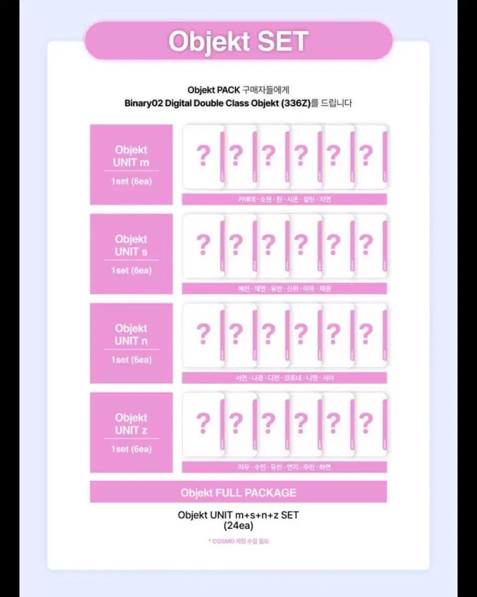 트리플에스 MSNZ 콘서트 오브젝트 bb336 분철합니다