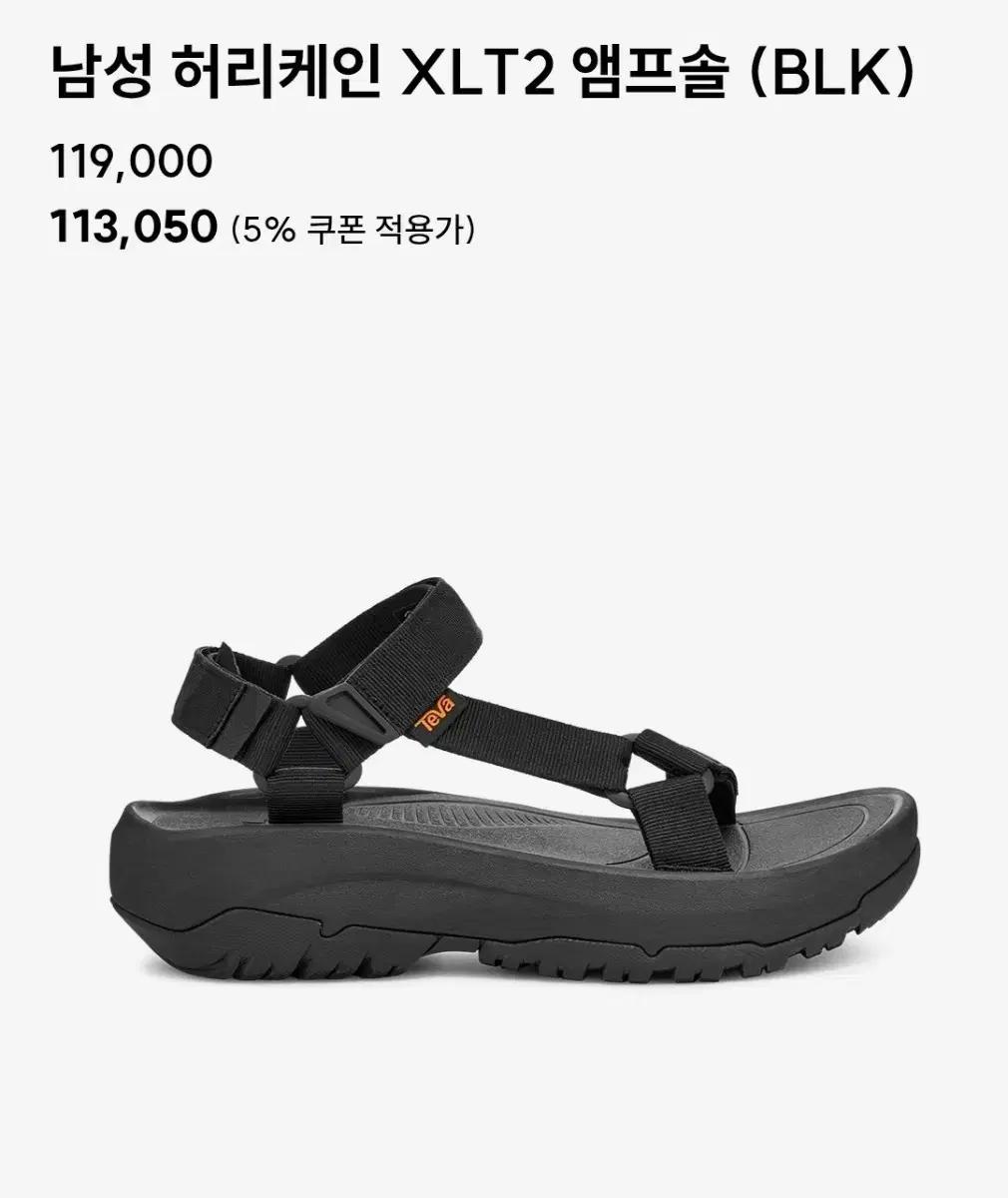 (새제품) 테바 남성 허리케인 XLT2 앰프솔 260 (BLK)
