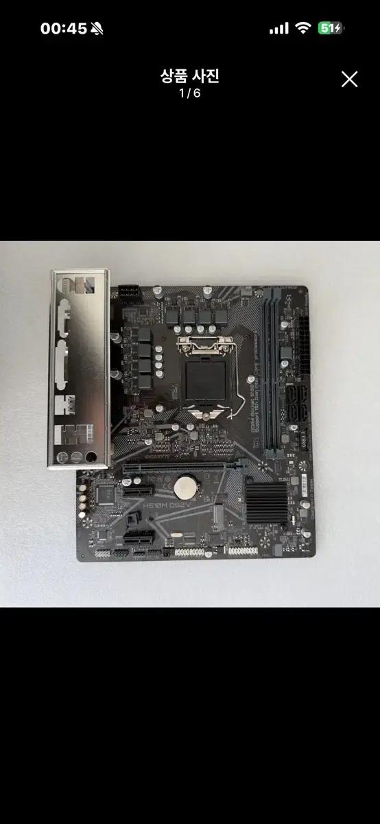 기가바이트 H510M-DS2V