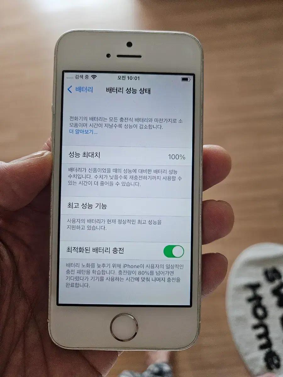 아이폰se1 se 128 실버 무음버전