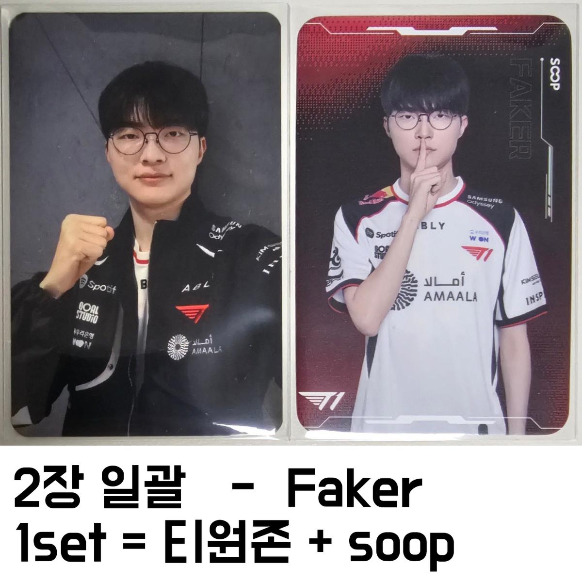T1 티원 페이커 faker 이상혁 티원존 t1zone 포카 양도
