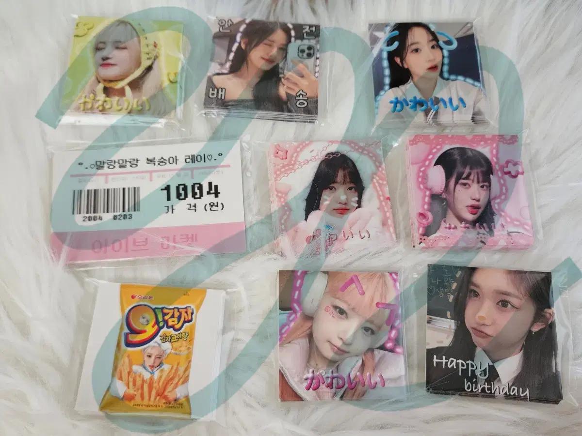 폭덤) 아이브 도무송
