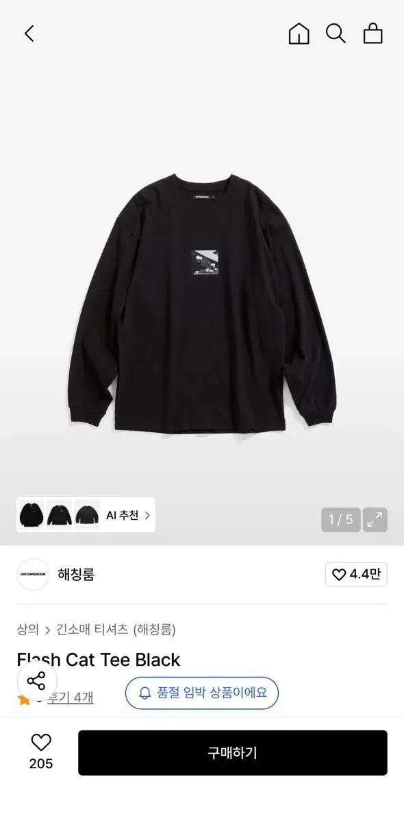 해칭룸 플래시 캣 롱슬리브