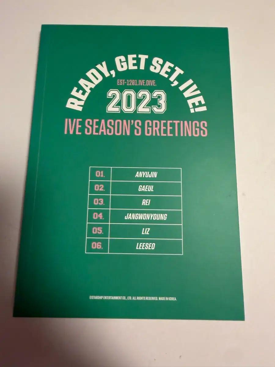아이브 2023 시즌그리팅 시즌굿즈