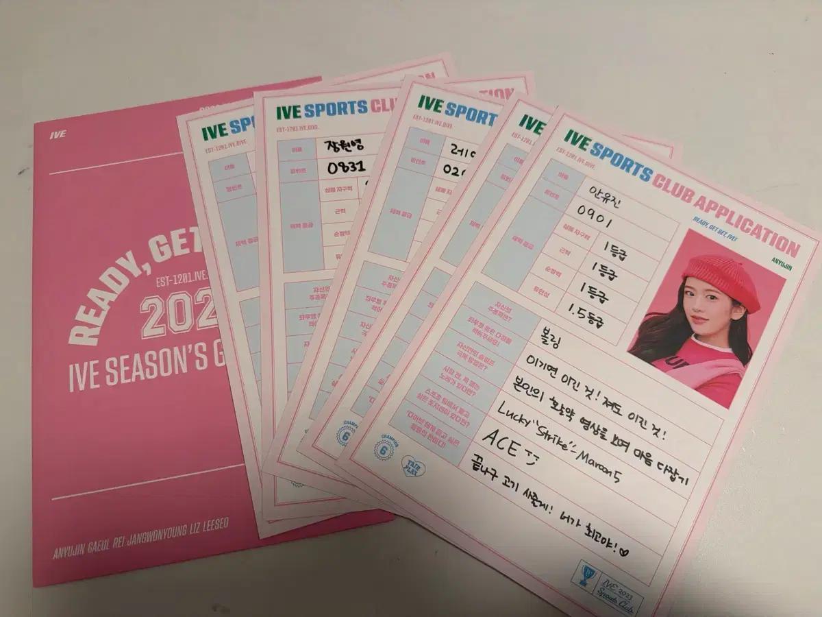 아이브 2023 시즌그리팅 스포츠클럽