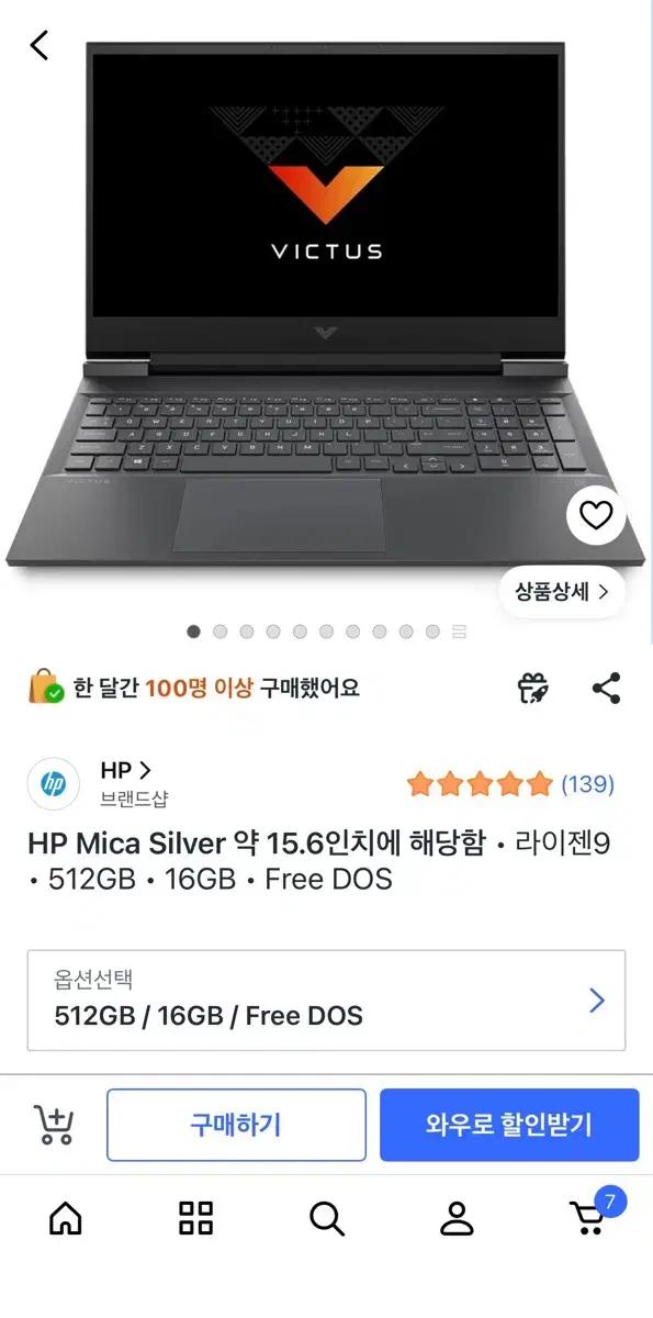 HP빅터스 4060그래픽 게이밍노트북(S급)