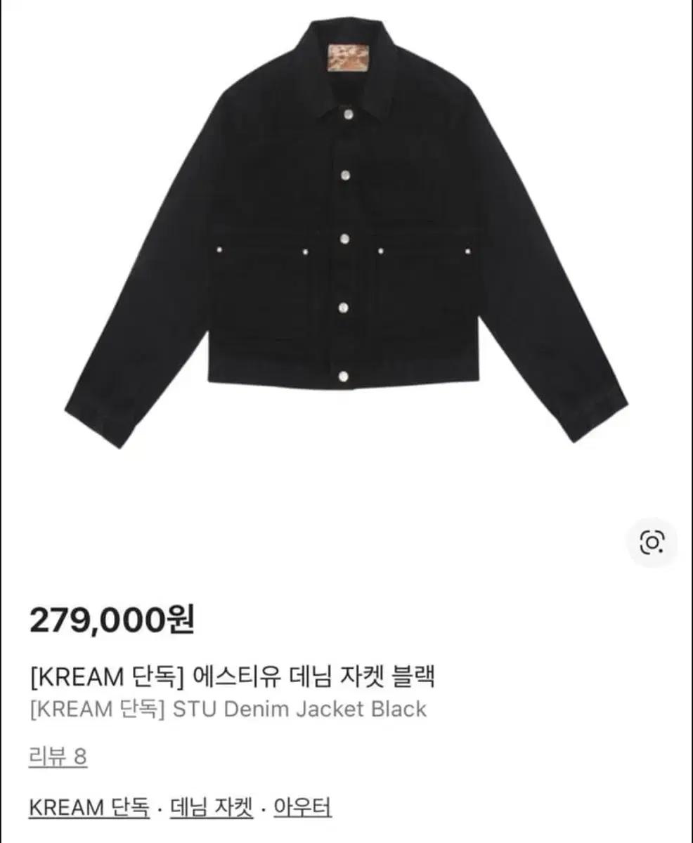 STU 데님 트러커 자켓 s
