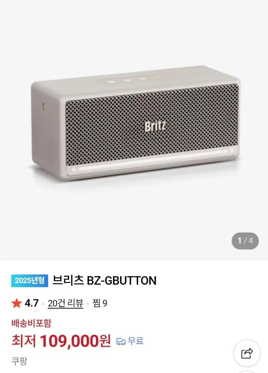 (미개봉) 브리츠 BZ-GBUTTON 블루투스 스피커