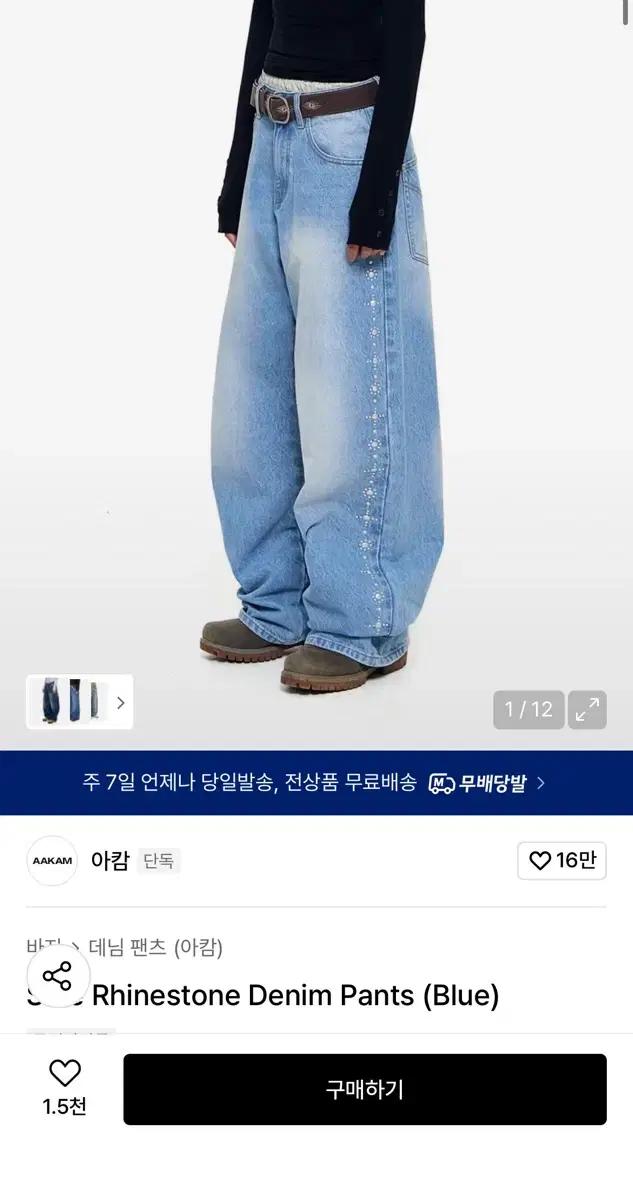 [1] 아캄 Side Rhinestone Denim Pants Blue