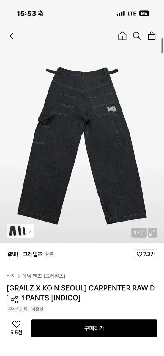 그레일즈 X KOIN 서울 데님 카펜터 팬츠