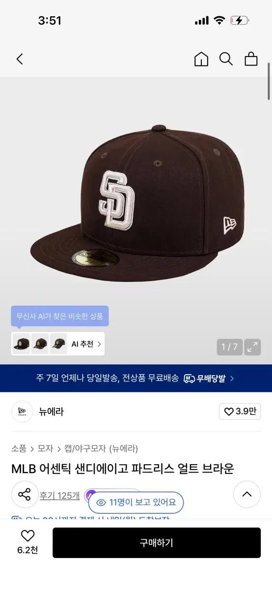 뉴에라 MLB 샌디에이고 브라운 738