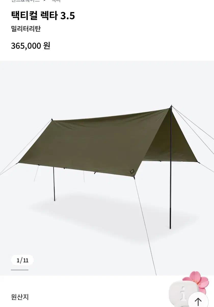 헬리녹스 텍티컬 렉타3.5 탄