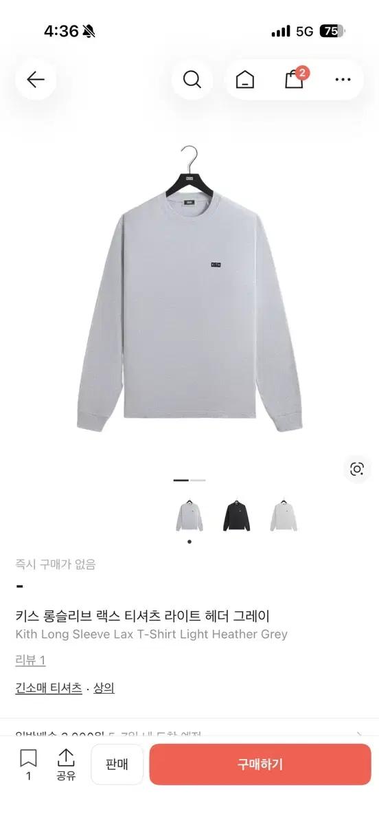 Kith 롱슬리브 M