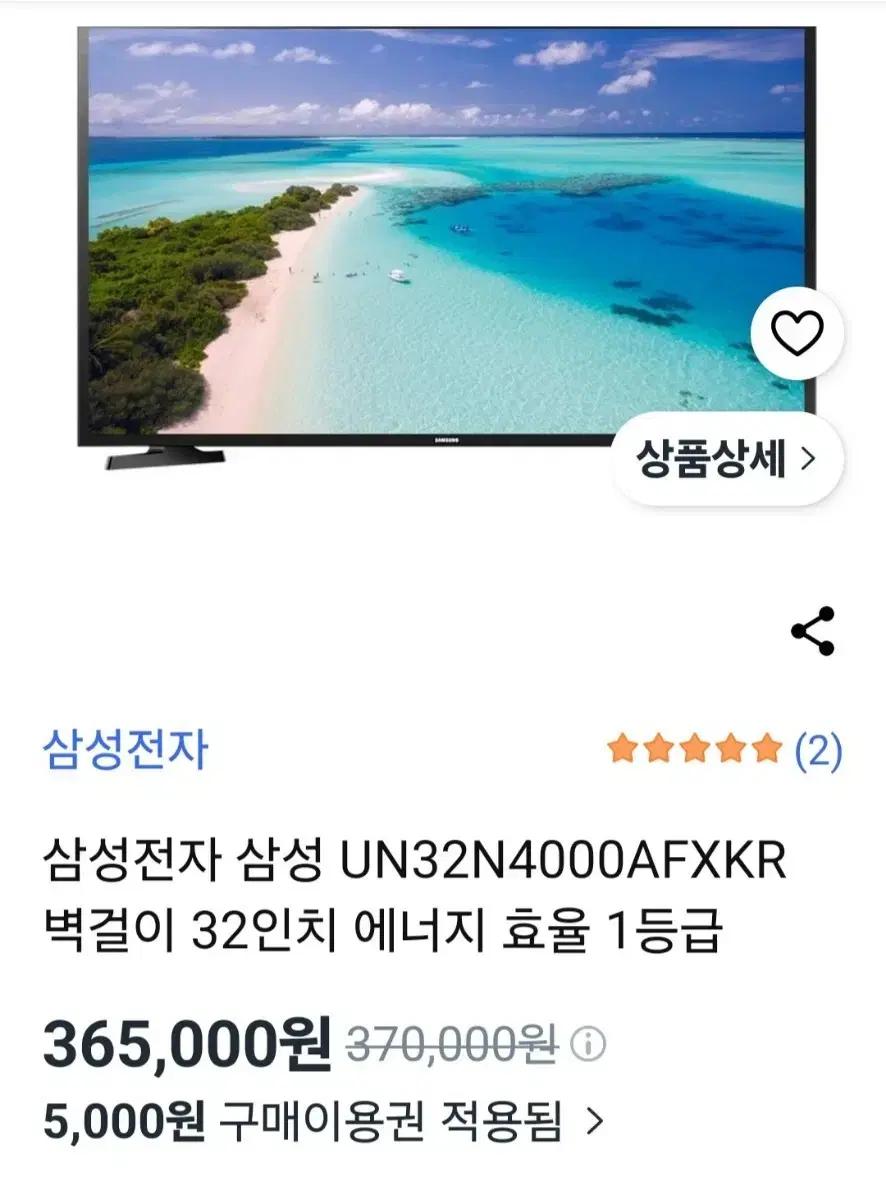 단순 개봉 삼성 32인치 TV